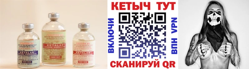 Купить где  Бобров  КЕТАМИН VHQ 